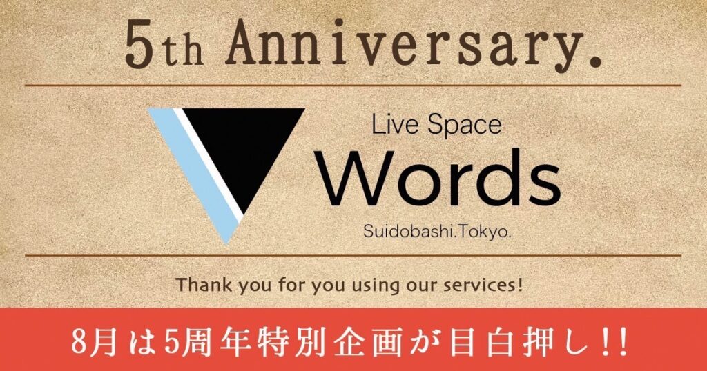 Words Presents 水道橋Words 5th Anniversary -Good night is coming-