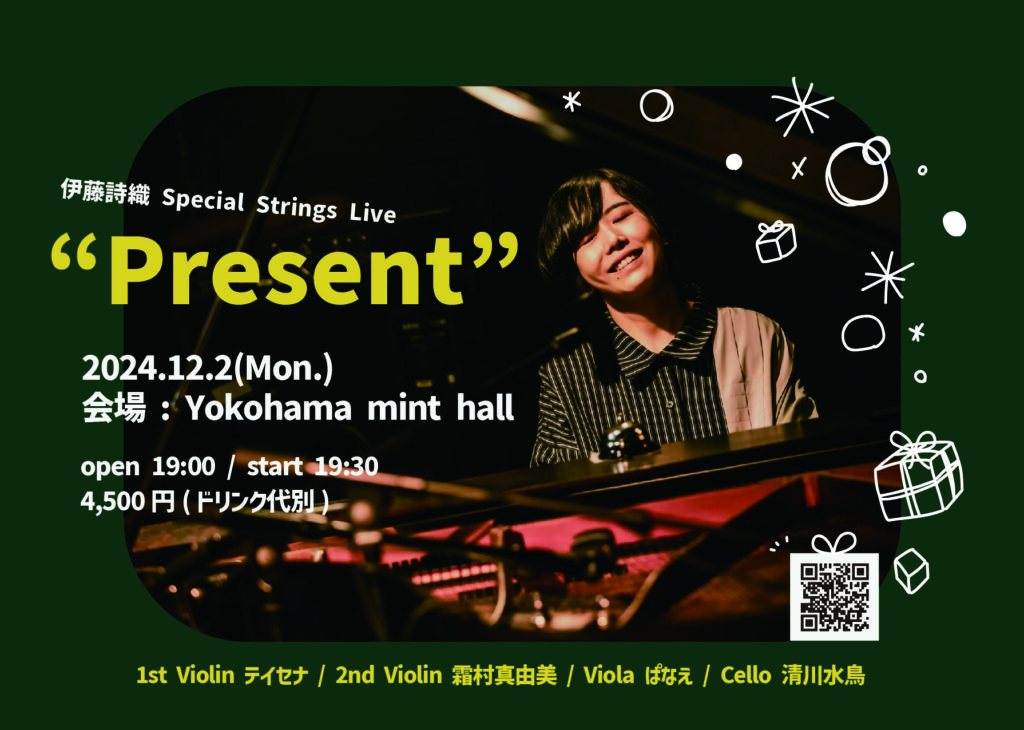 伊藤詩織 Special Strings Live “Present”