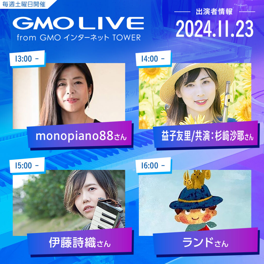 GMO LIVE