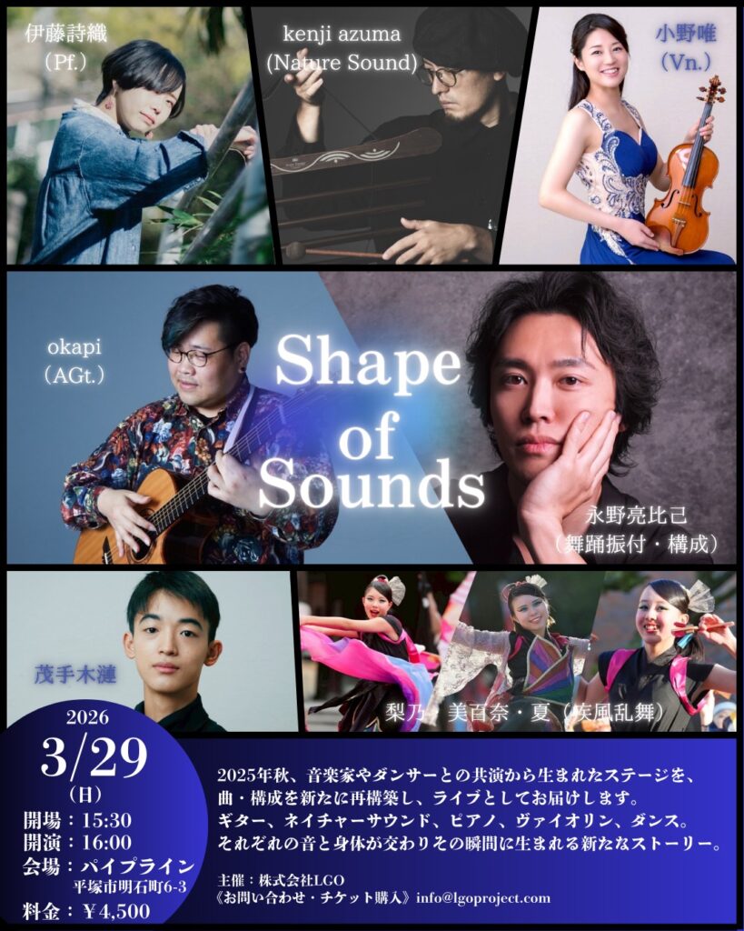 shape of sounds