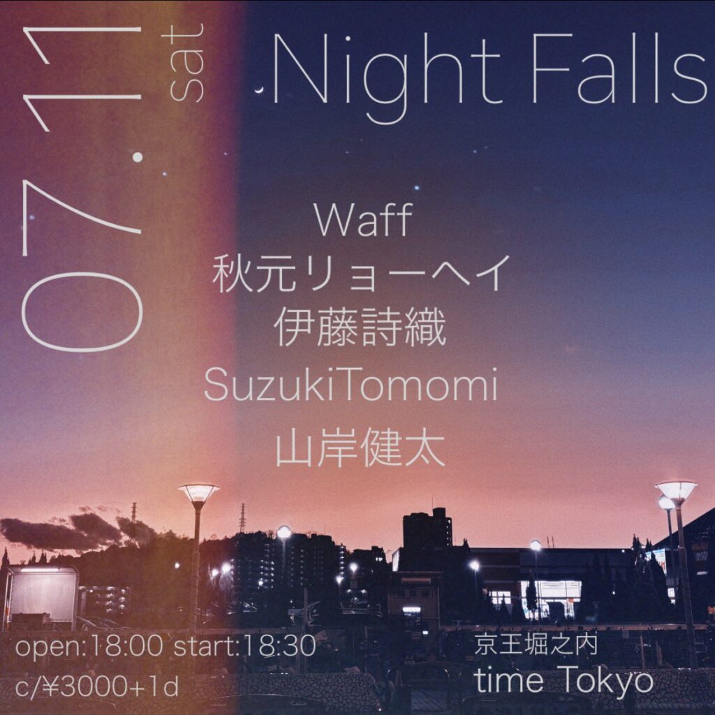 【初出演】Night Falls