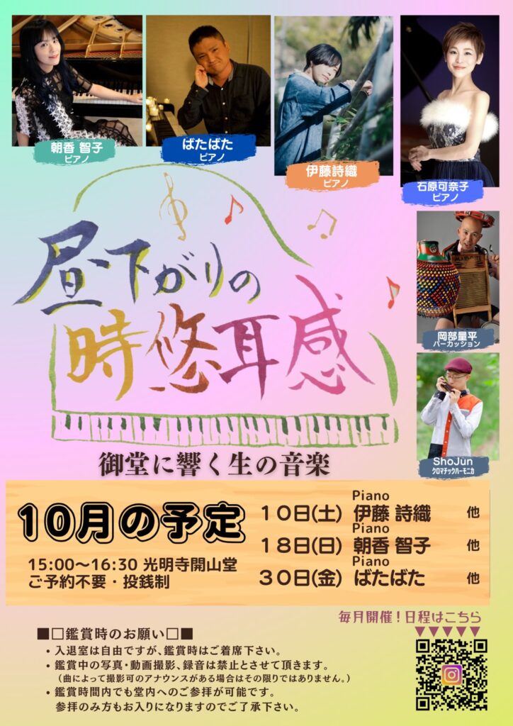 【鎌倉 光明寺】昼下がりの時悠耳感(記主庭園の回廊にて)