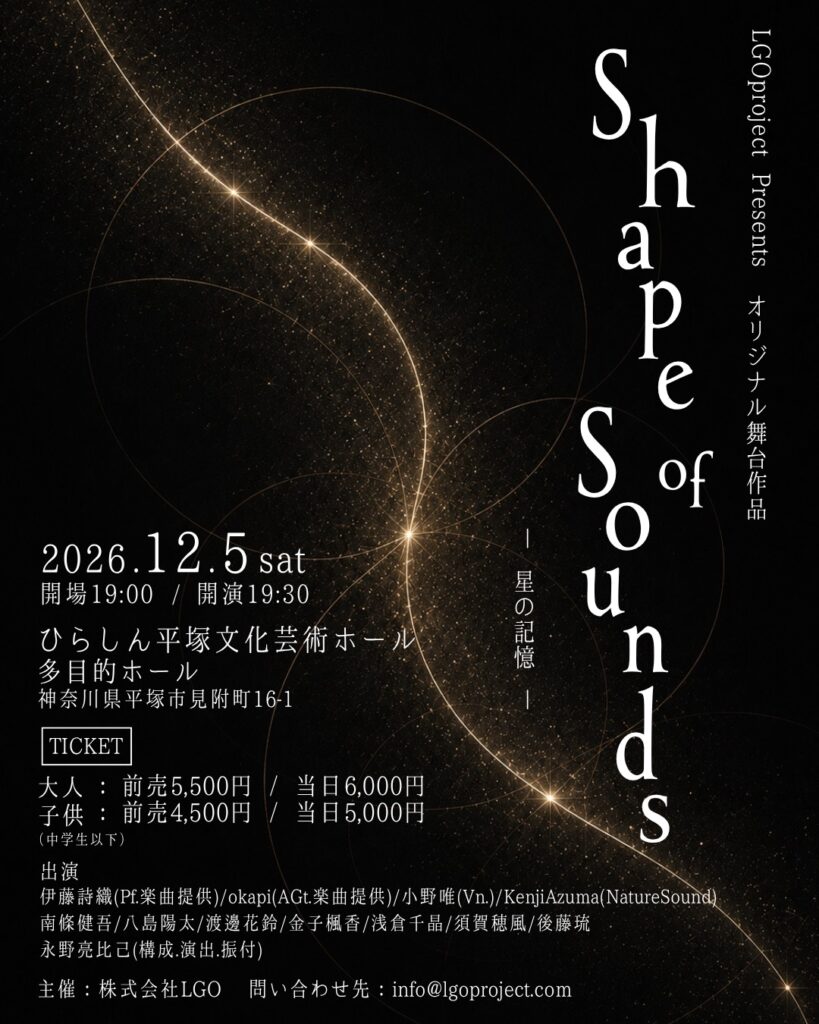 ひらしん平塚文化芸術ホール